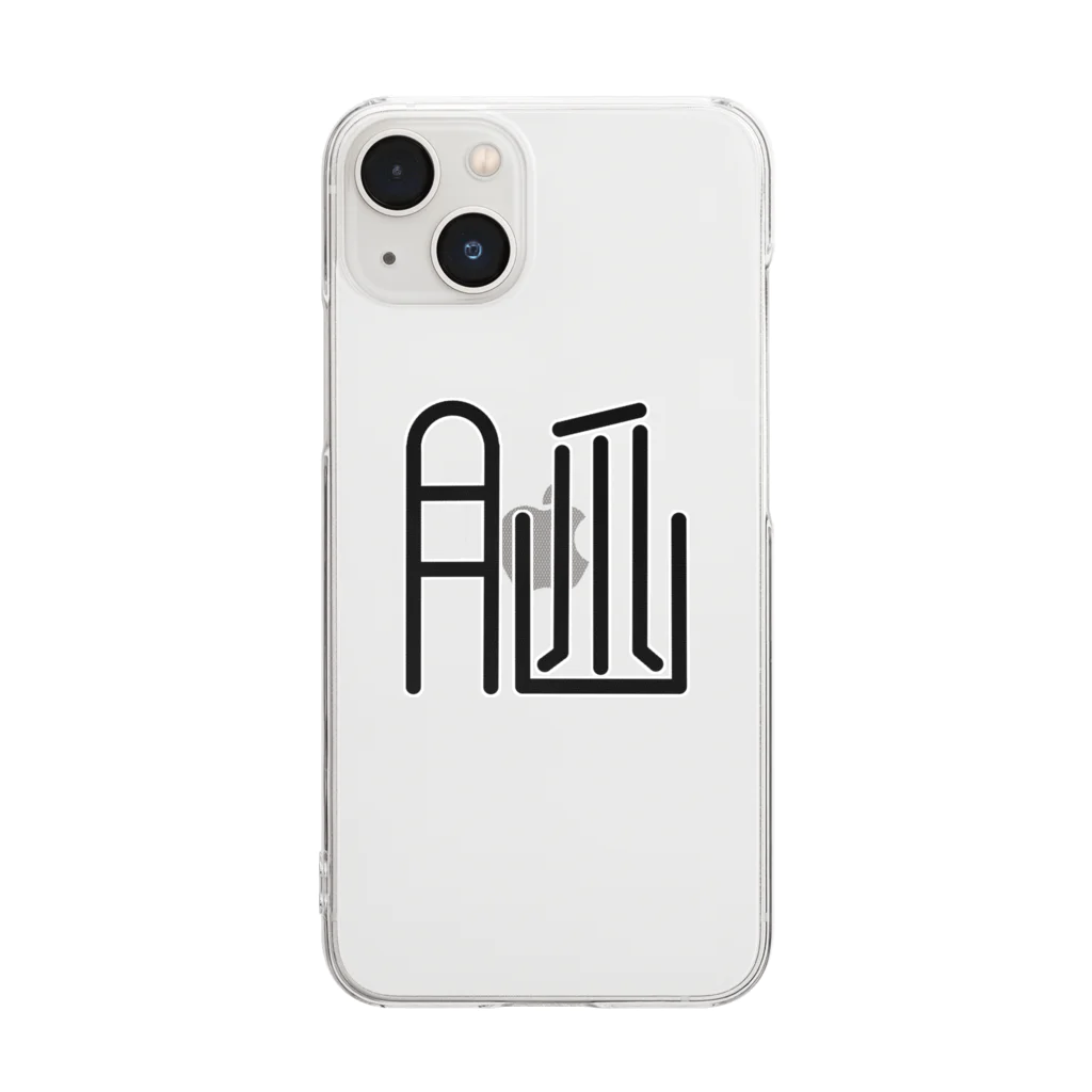 （株）無気力産業の改造漢字“脳” Clear Smartphone Case