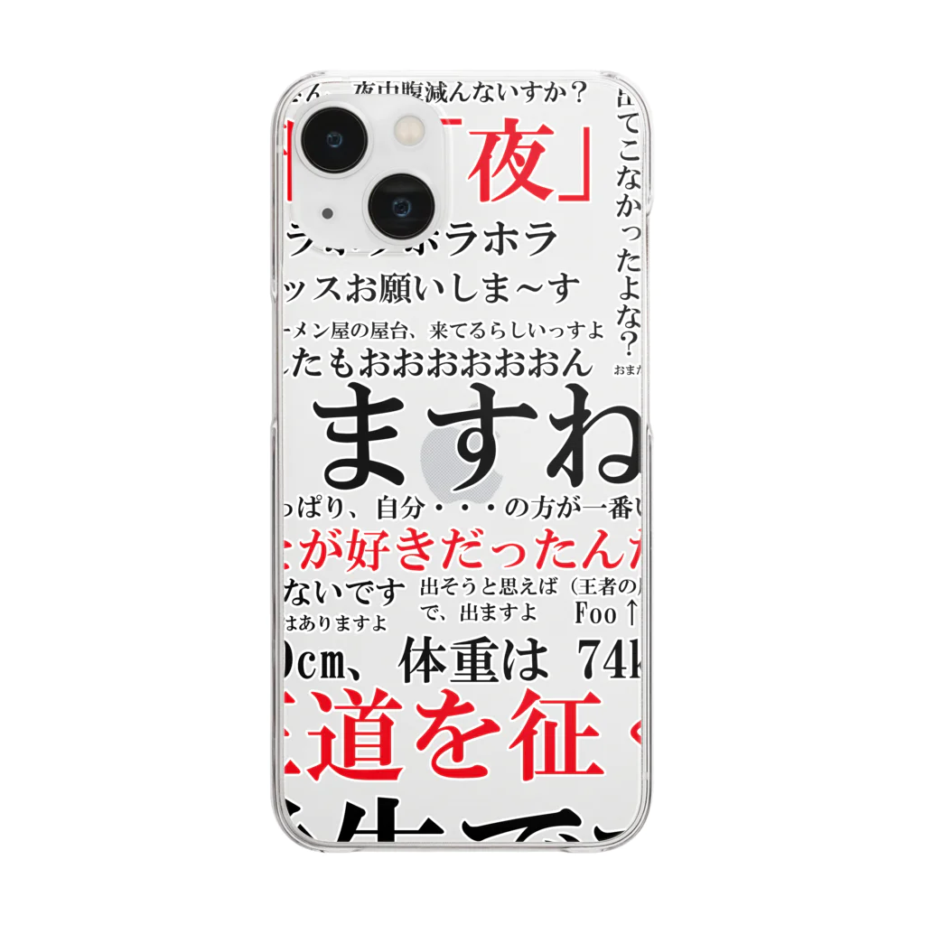 「たぬやん様」専用　iPhone Amazon.co.jp: [Taka Shirt] やんのかステップ iPhoneケース
