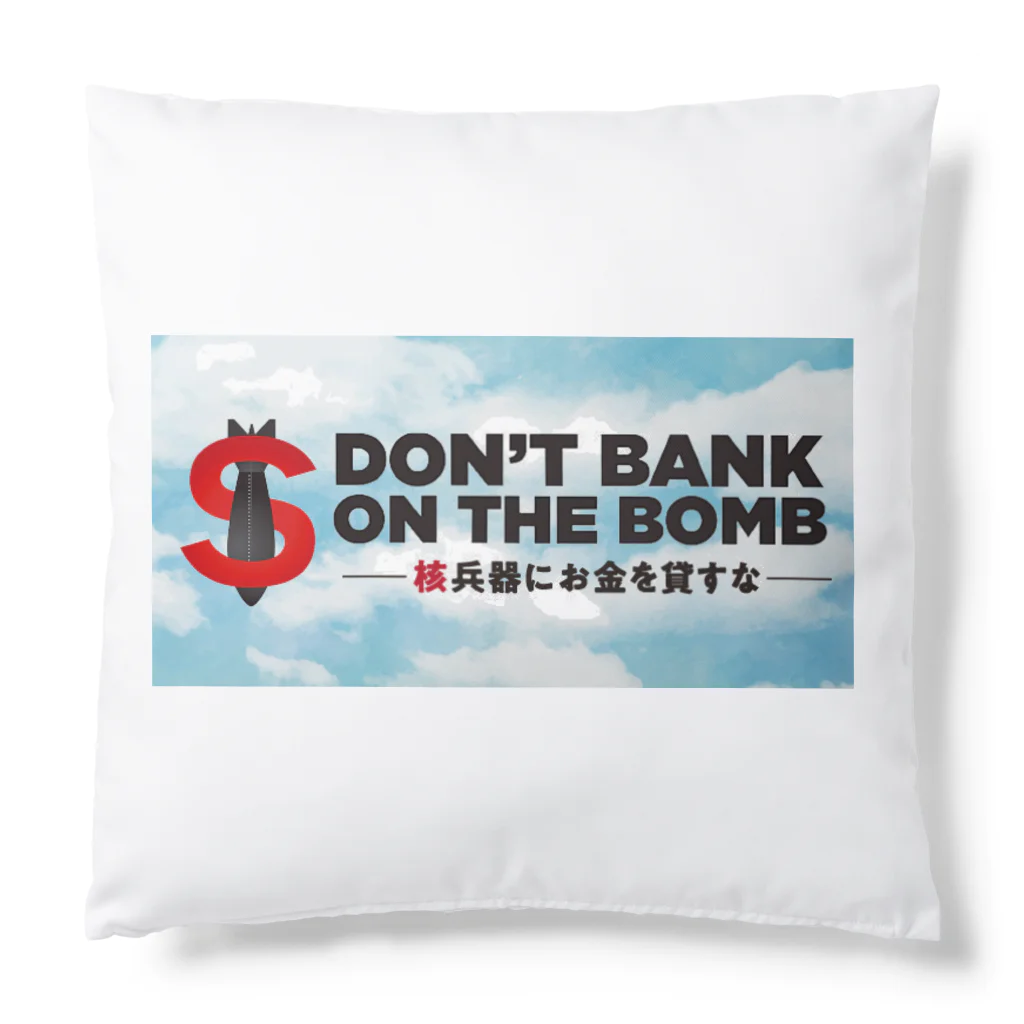 甲南のKのDBOBグッズ Cushion