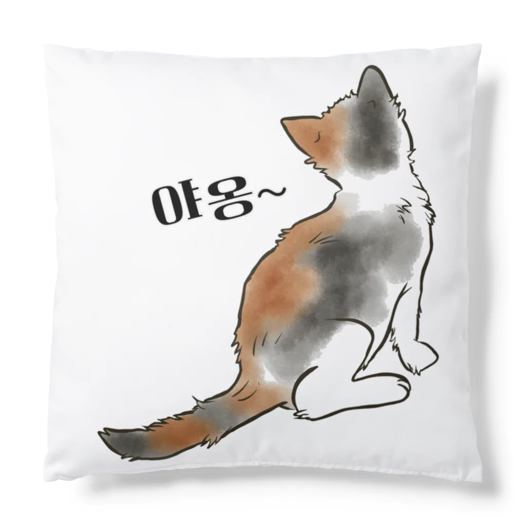 LalaHangeulの三毛猫さん ハングルデザイン  Cushion