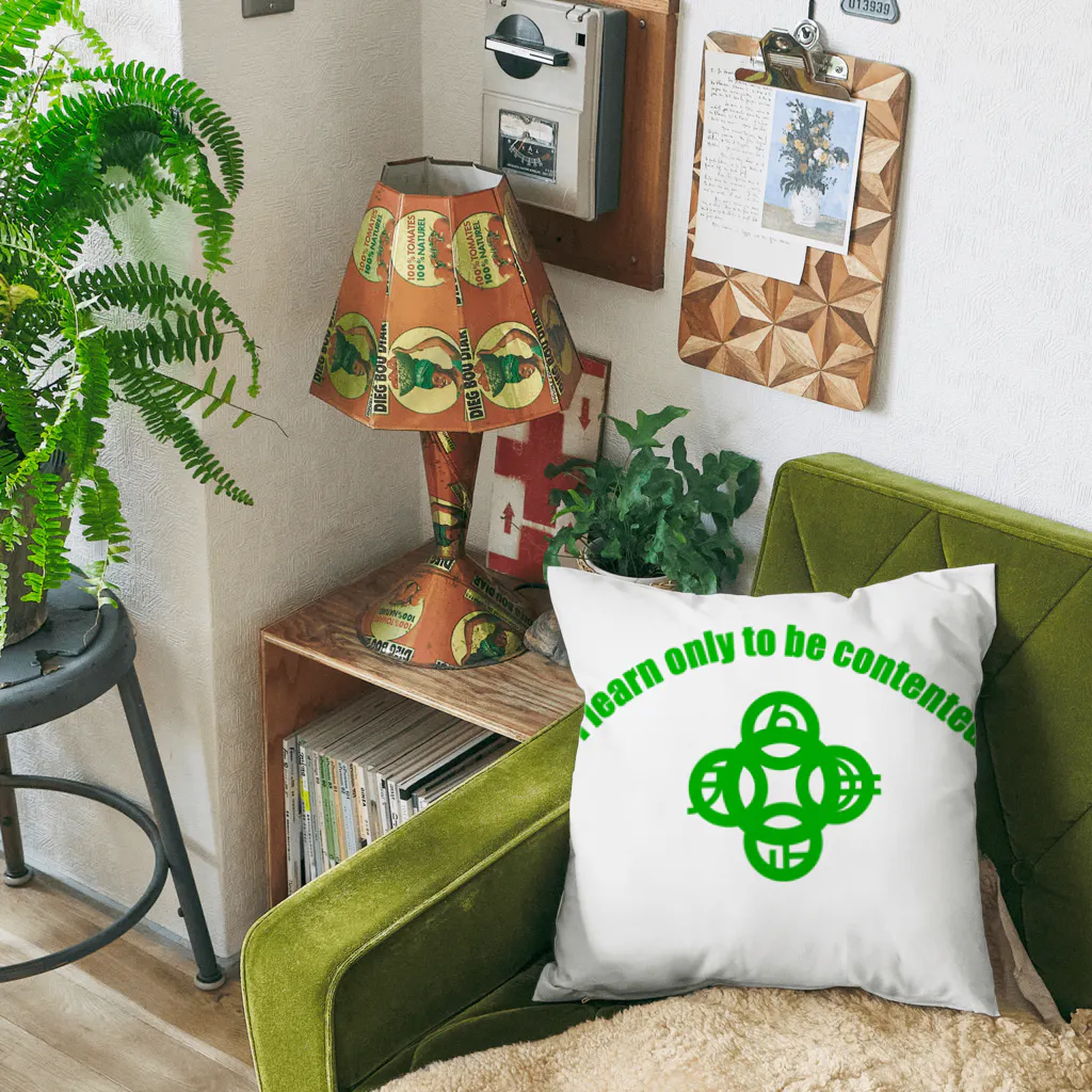 『Nothing Is Real』-- IN SUZURIの吾唯足知（われただたりるをしる。ショルダーアーチ・緑・英語 Cushion
