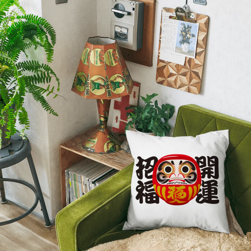 お絵かき屋さんの「開運招福」だるま ダルマ 達磨  Cushion