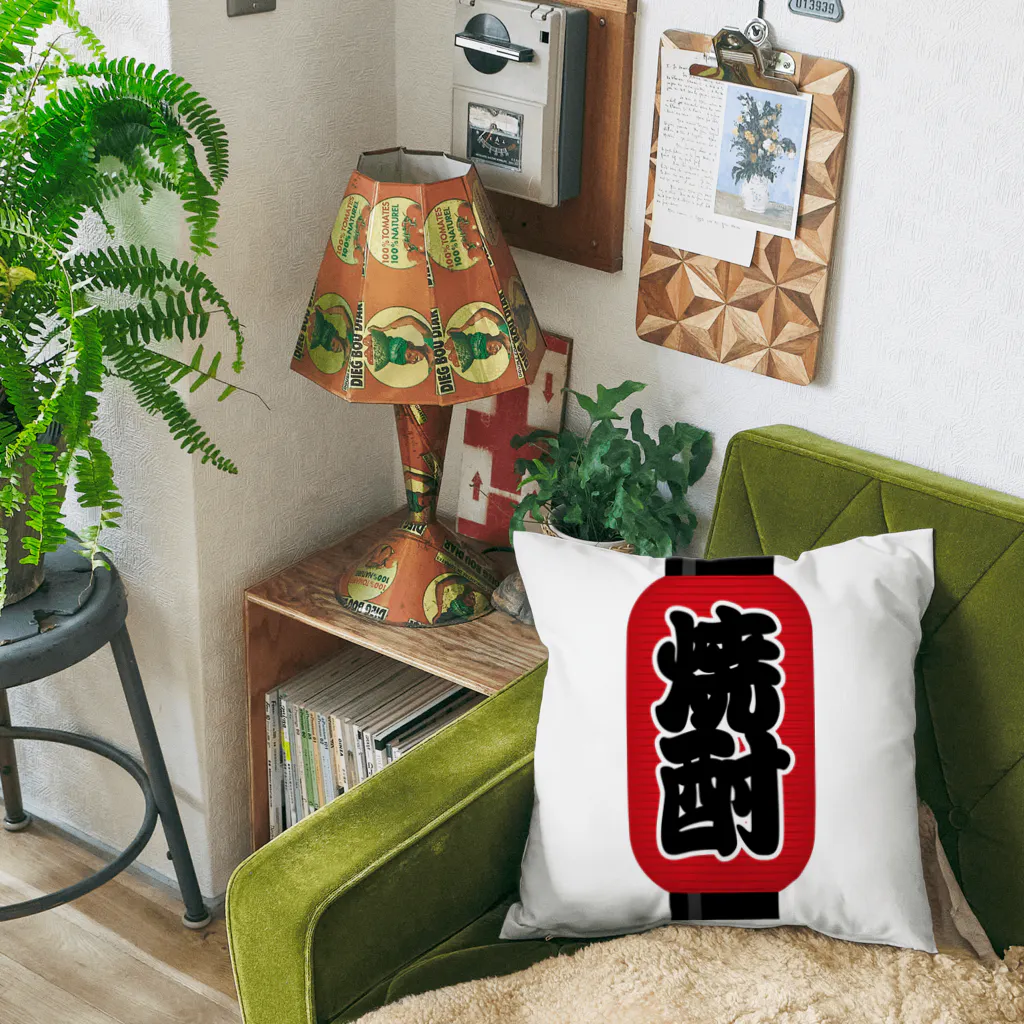 お絵かき屋さんの「焼酎」の赤ちょうちん（赤提灯） Cushion