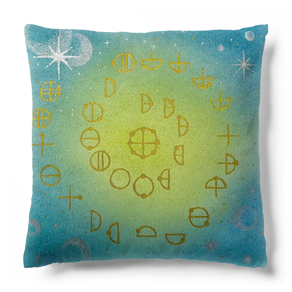 目醒めの魔法陣アーティスト☆岡山紫音のカタカムナウタヒ(第５首)  Cushion