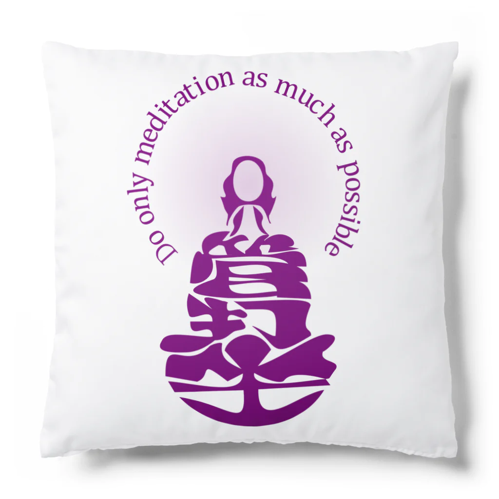 『Nothing Is Real』-- IN SUZURIの只管打坐h.t.　紫 Cushion