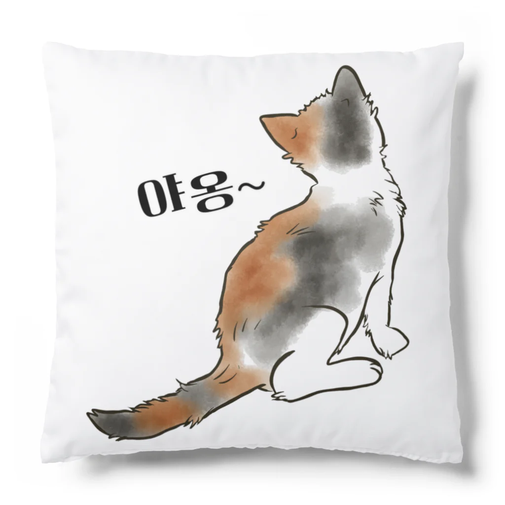 LalaHangeulの三毛猫さん ハングルデザイン  Cushion