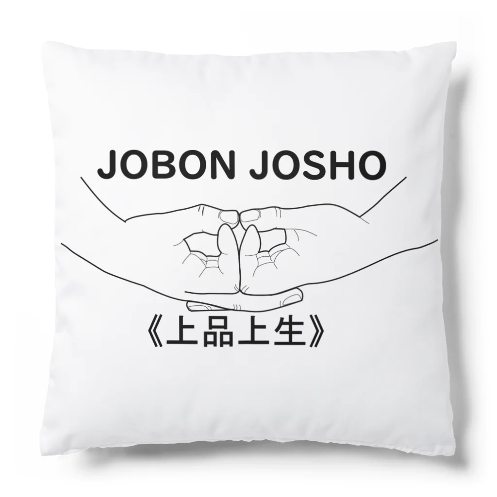 『Nothing Is Real』-- IN SUZURIの仏印h.t.（上品上生・黒文字） Cushion