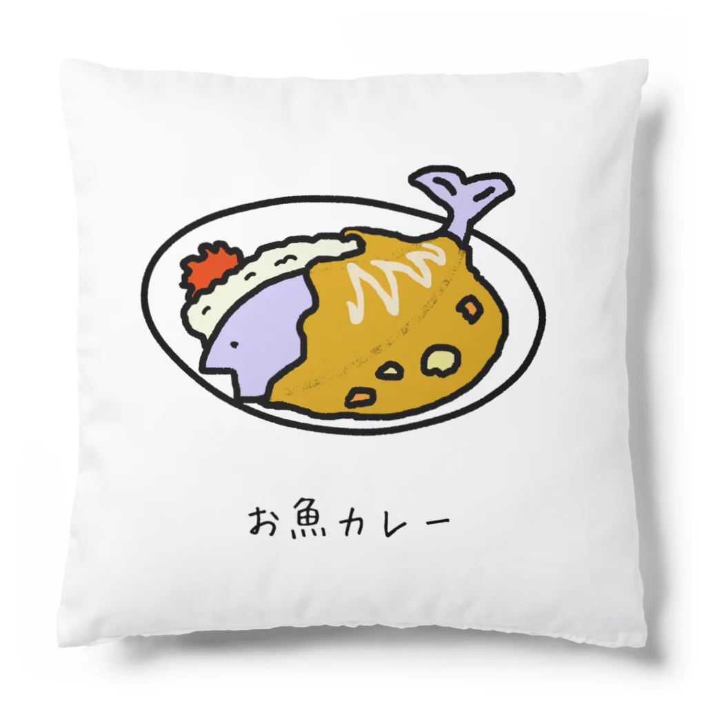 お魚カレー / 脂身通信Z ( aburami_z )のクッション通販