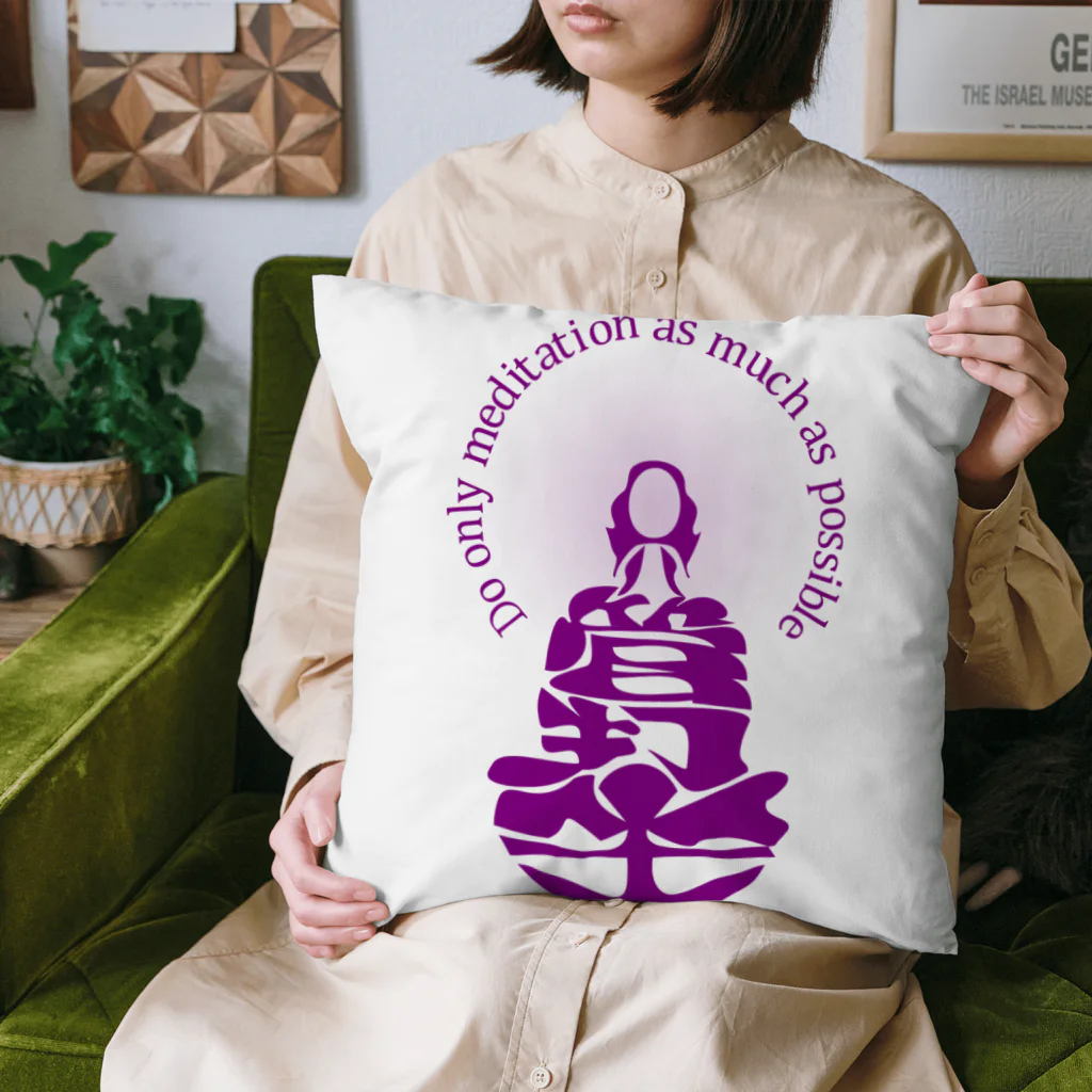 『Nothing Is Real』-- IN SUZURIの只管打坐h.t.　紫 Cushion