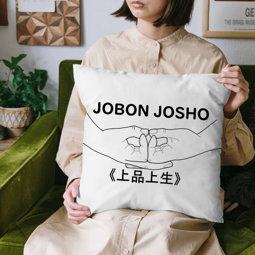 『Nothing Is Real』-- IN SUZURIの仏印h.t.（上品上生・黒文字） Cushion