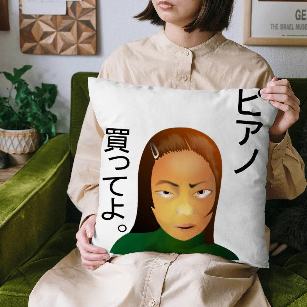 『Nothing Is Real』-- IN SUZURIのピアノ、買ってよ。h.t.（黒文字） Cushion