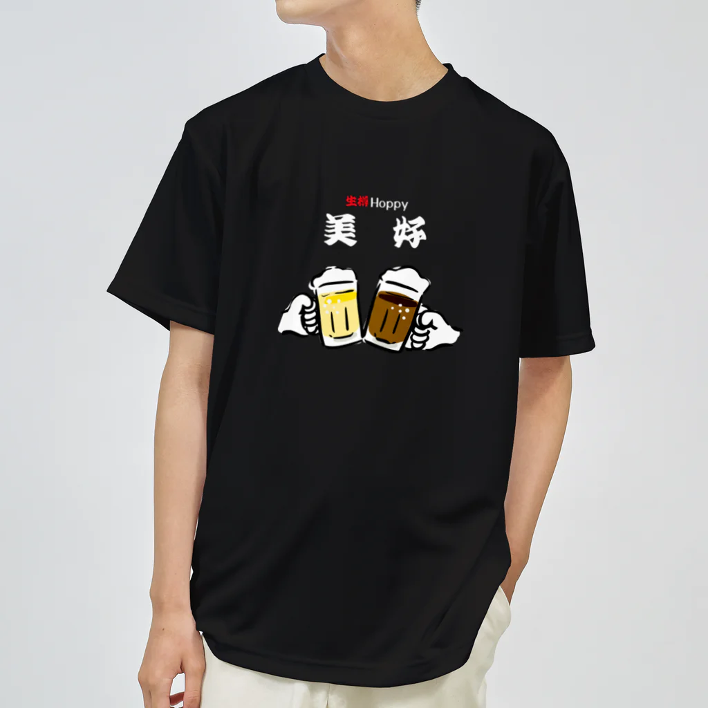 ホッピーハウス美好 @住吉の美好_白文字 Dry T-Shirt