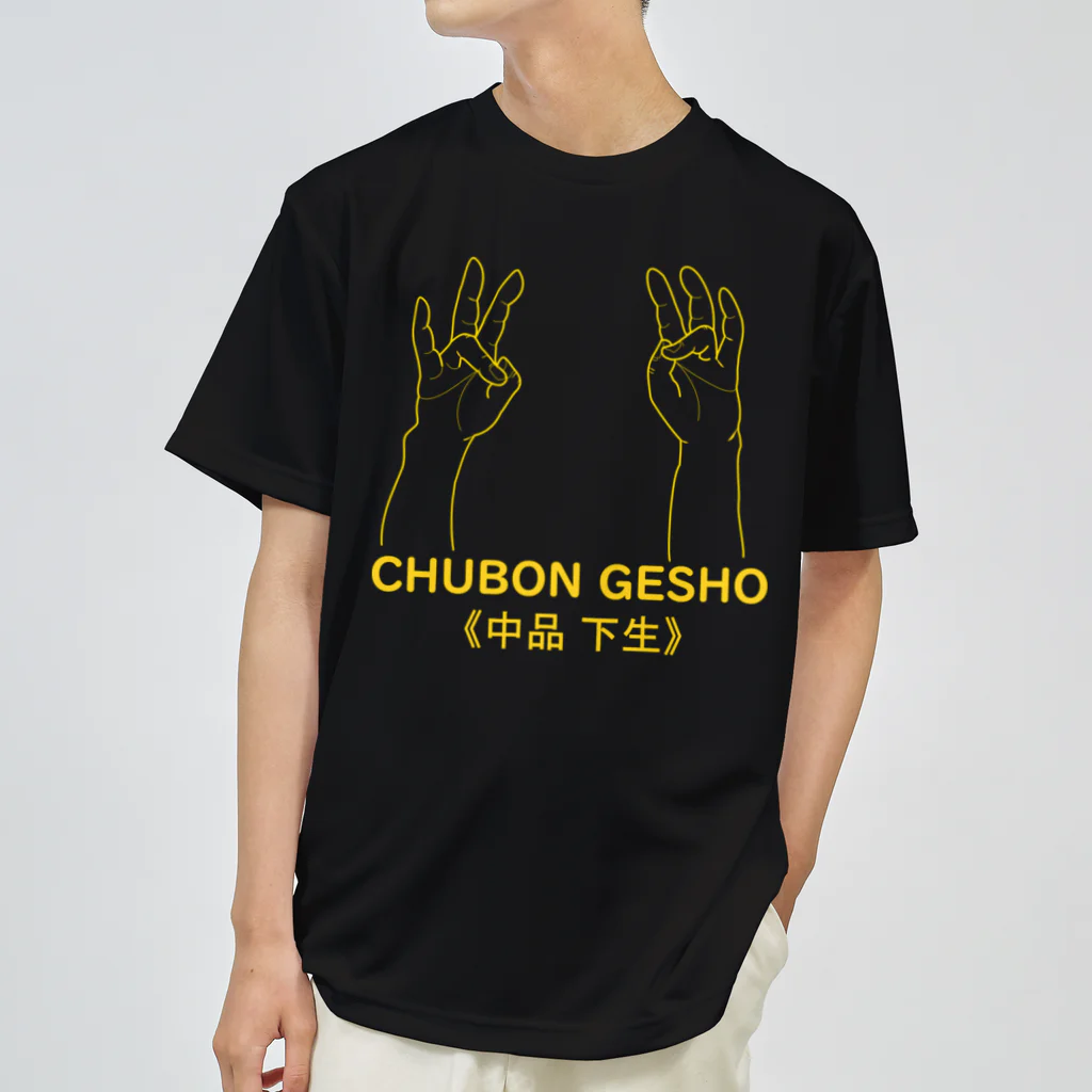 『Nothing Is Real』-- IN SUZURIの仏印h.t.(中品 下生)黄 Dry T-Shirt