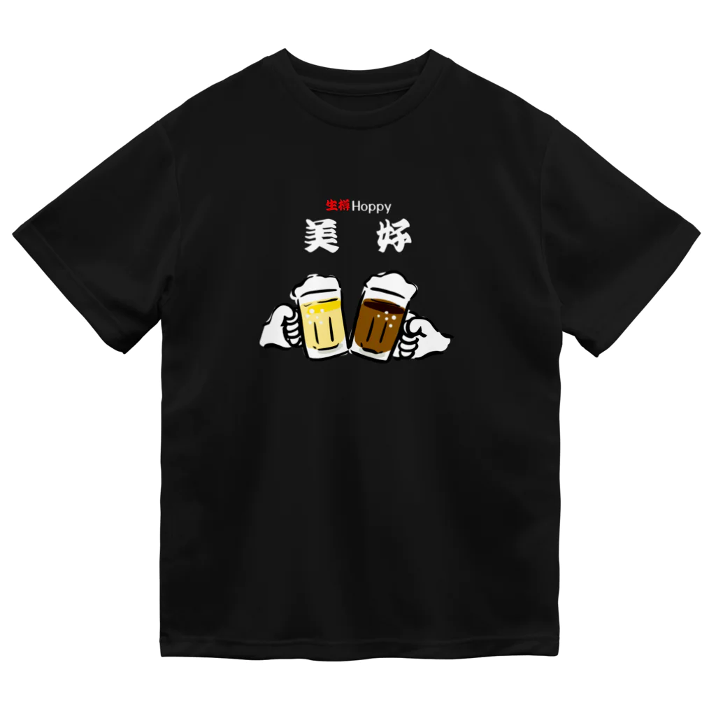 ホッピーハウス美好 @住吉の美好_白文字 Dry T-Shirt