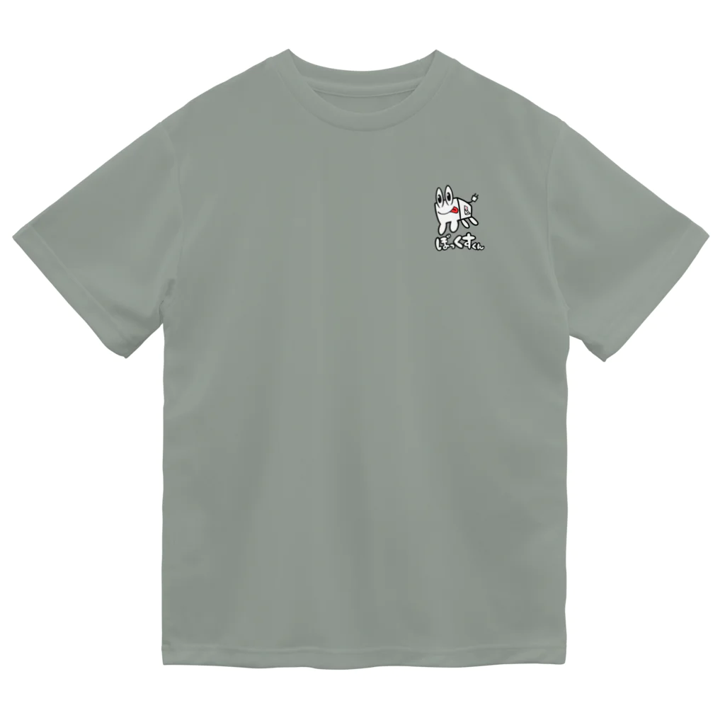 イエローフロッグのぼっくすくん Dry T-Shirt