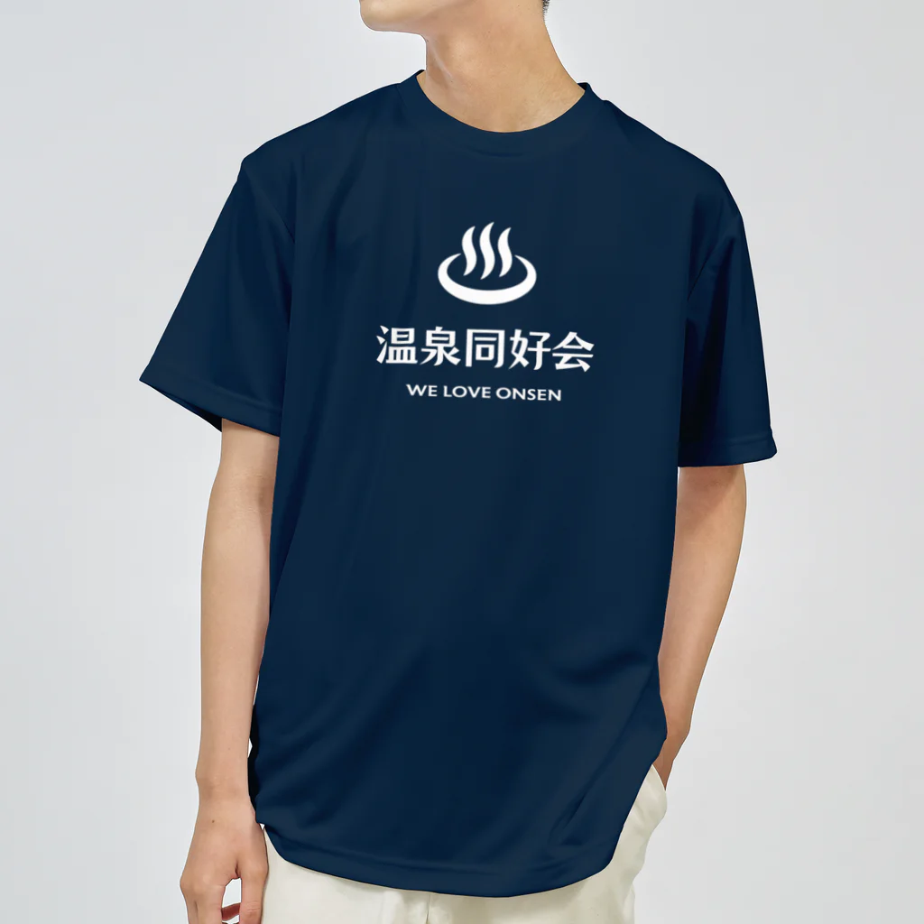 kg_shopの温泉同好会 (ホワイト) Dry T-Shirt