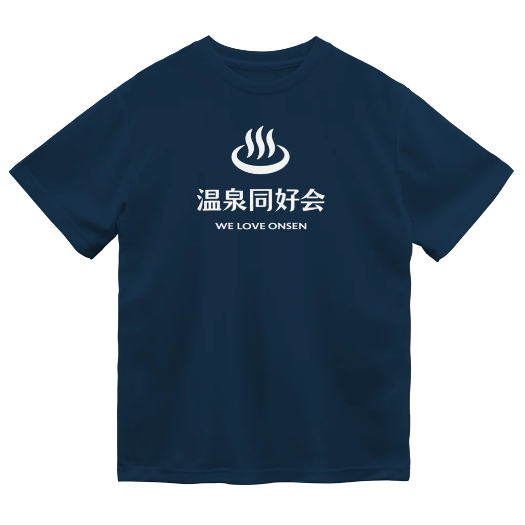 kg_shopの温泉同好会 (ホワイト) Dry T-Shirt