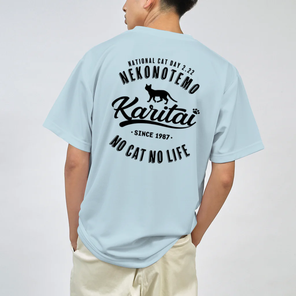 kg_shopの[★バック] 猫の手も借りたい -Vintage- (文字ブラック) Dry T-Shirt