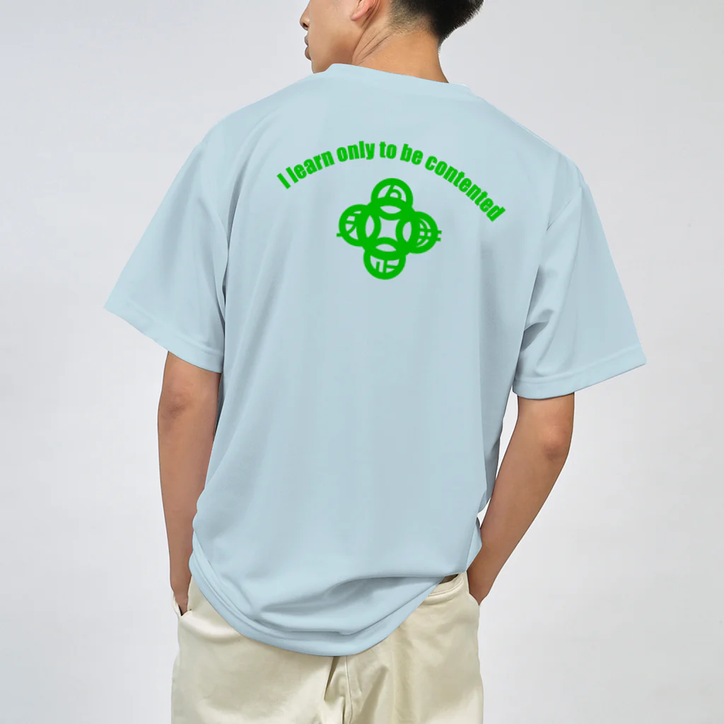 『Nothing Is Real』-- IN SUZURIの吾唯足知（われただたりるをしる。ショルダーアーチ・緑・英語 Dry T-Shirt