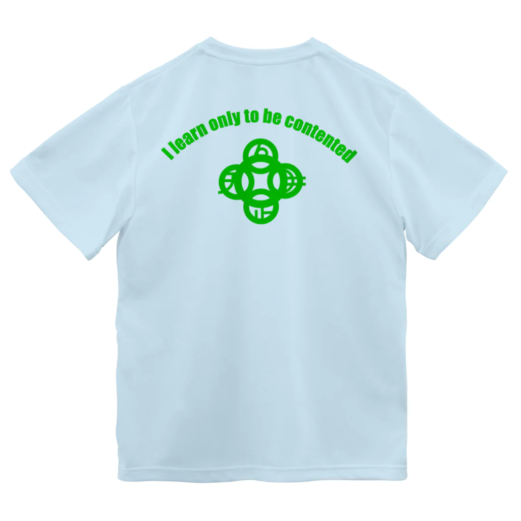 『Nothing Is Real』-- IN SUZURIの吾唯足知（われただたりるをしる。ショルダーアーチ・緑・英語 Dry T-Shirt