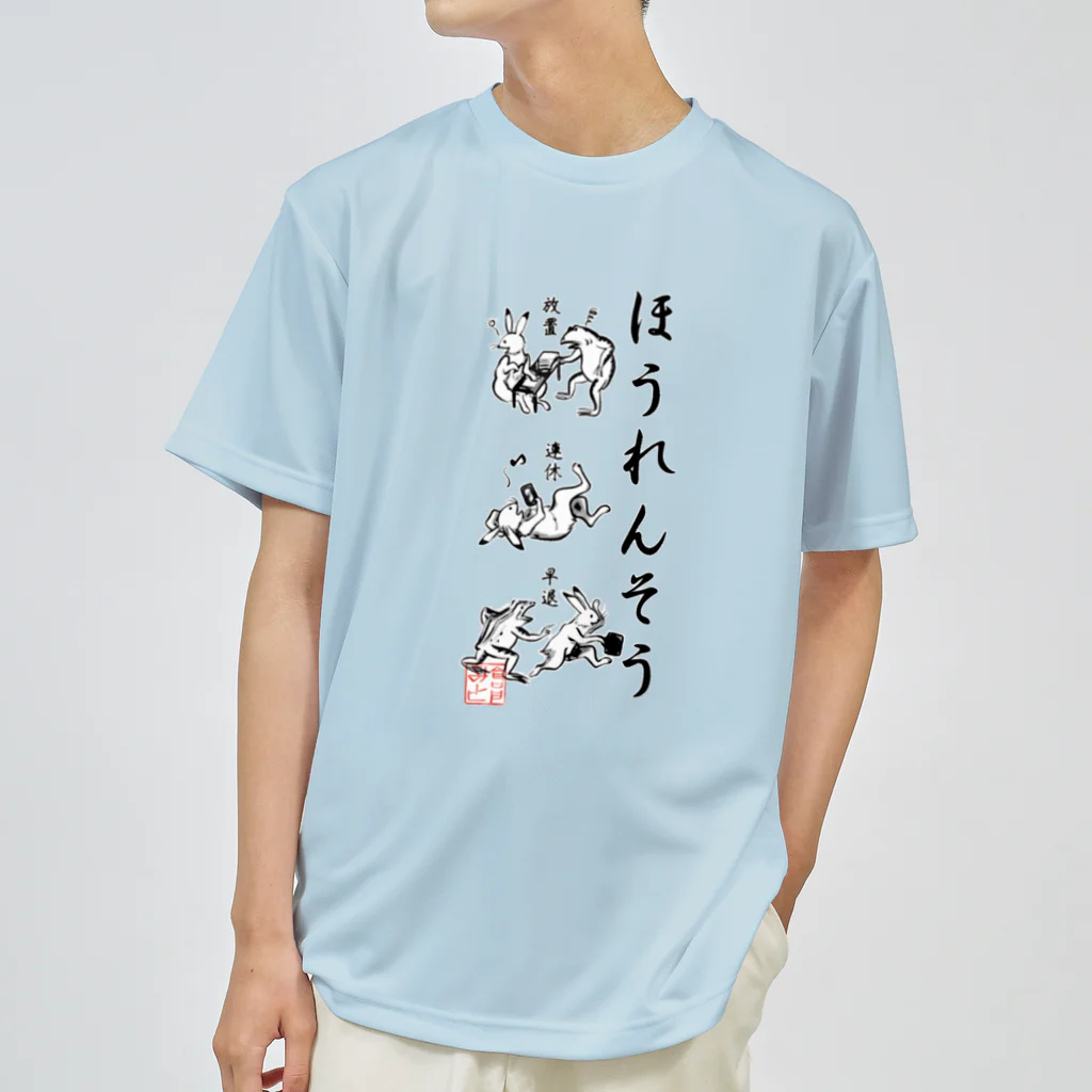 トラジャ　Tシャツ Travis Japan ツアーTシャツ image nation enter