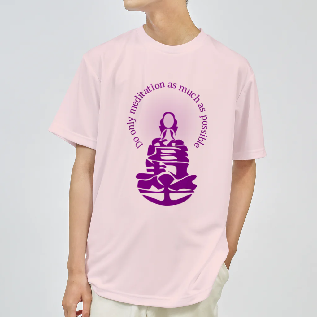 『Nothing Is Real』-- IN SUZURIの只管打坐h.t.　紫 Dry T-Shirt