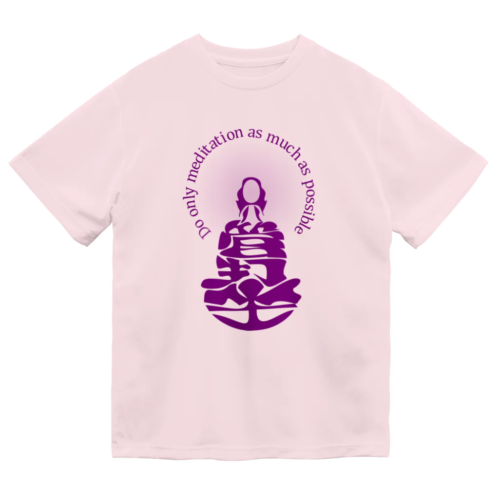 『Nothing Is Real』-- IN SUZURIの只管打坐h.t.　紫 Dry T-Shirt