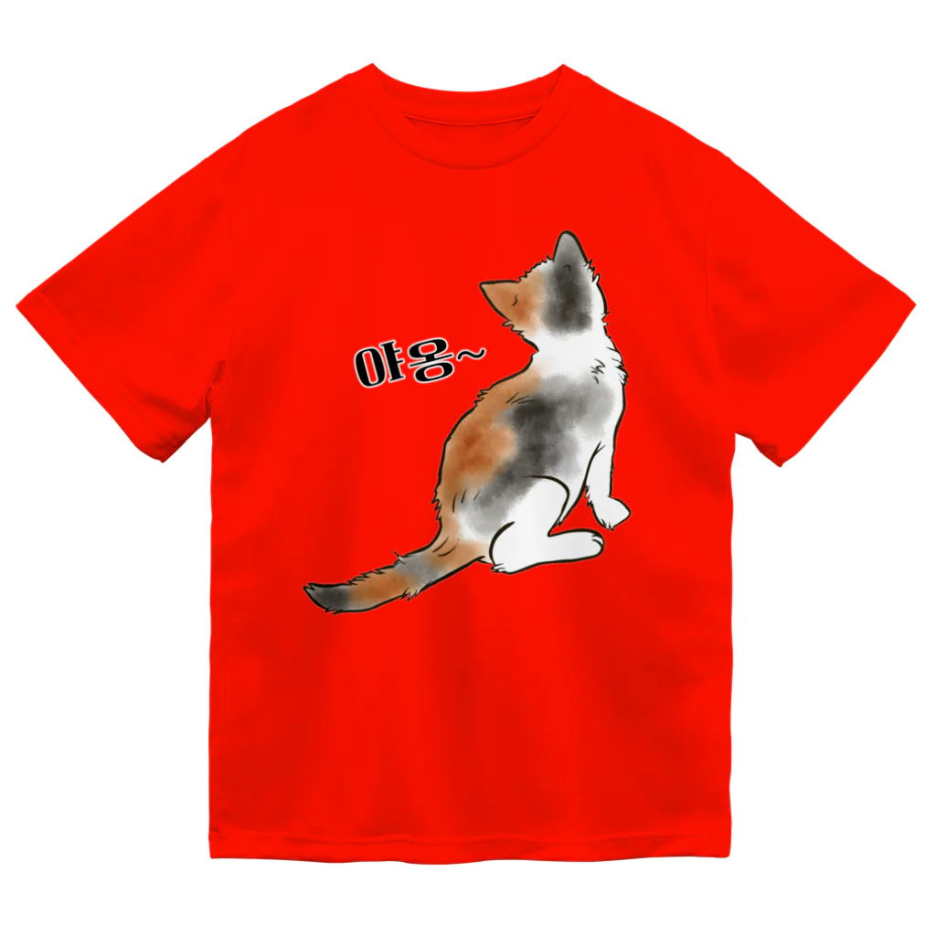 LalaHangeulの三毛猫さん ハングルデザイン  Dry T-Shirt