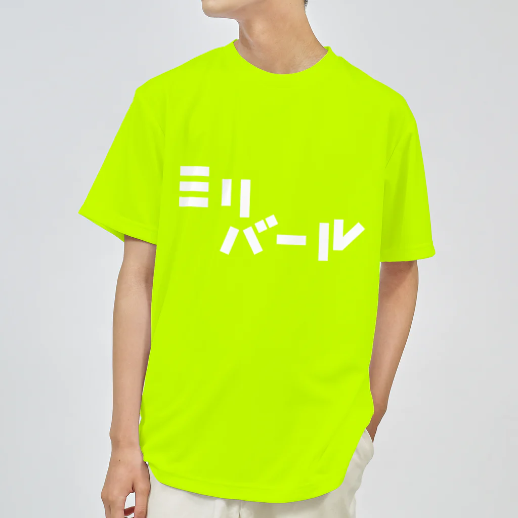 SANTABUNNY SUZURI SHOPの【限定１色１点】「ミリバール」ドライTシャツ（蛍光イエロー） Dry T-Shirt