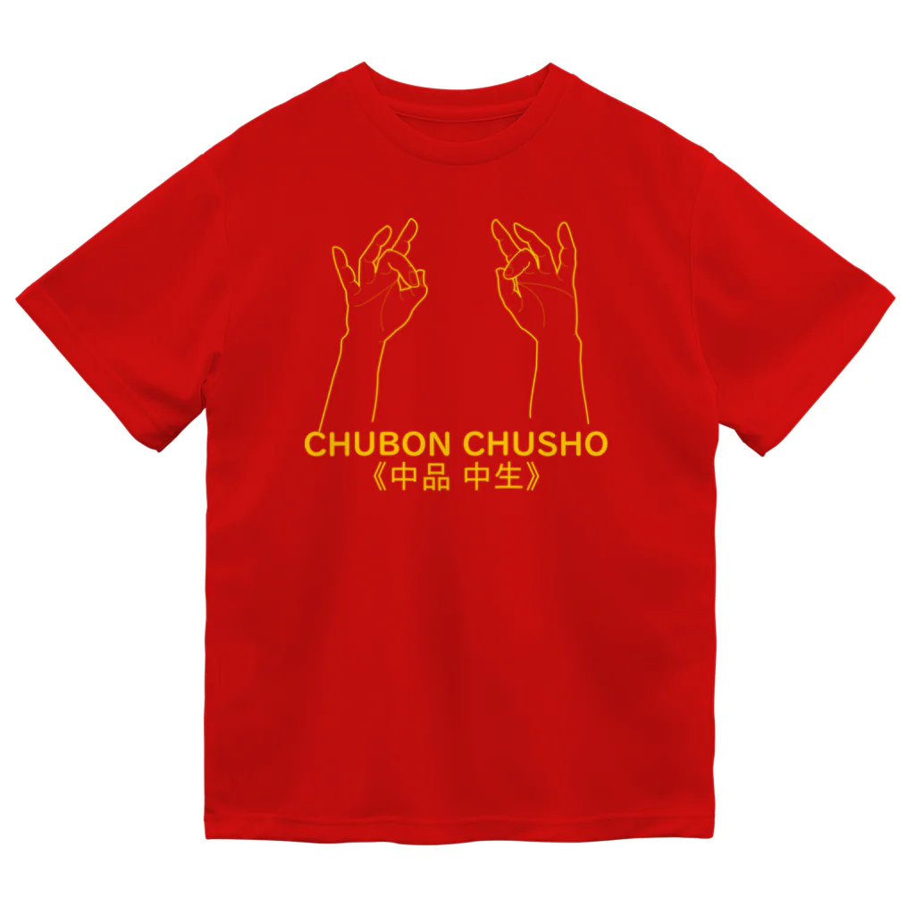 『Nothing Is Real』-- IN SUZURIの仏印h.t.(中品 中生)黄 Dry T-Shirt