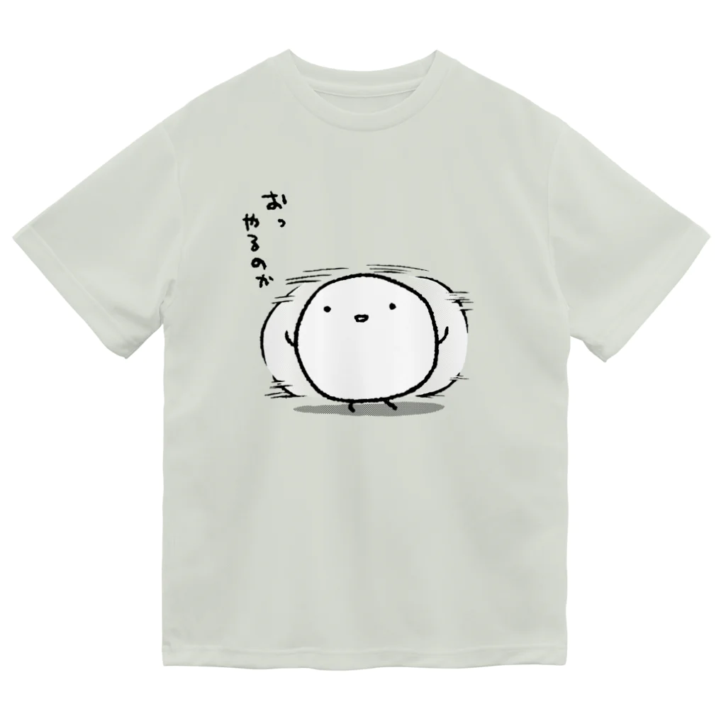 Number_i Tシャツ&タオル おっ やるのか / シギサワカ屋(仮) ( ktos_szr )のドライT