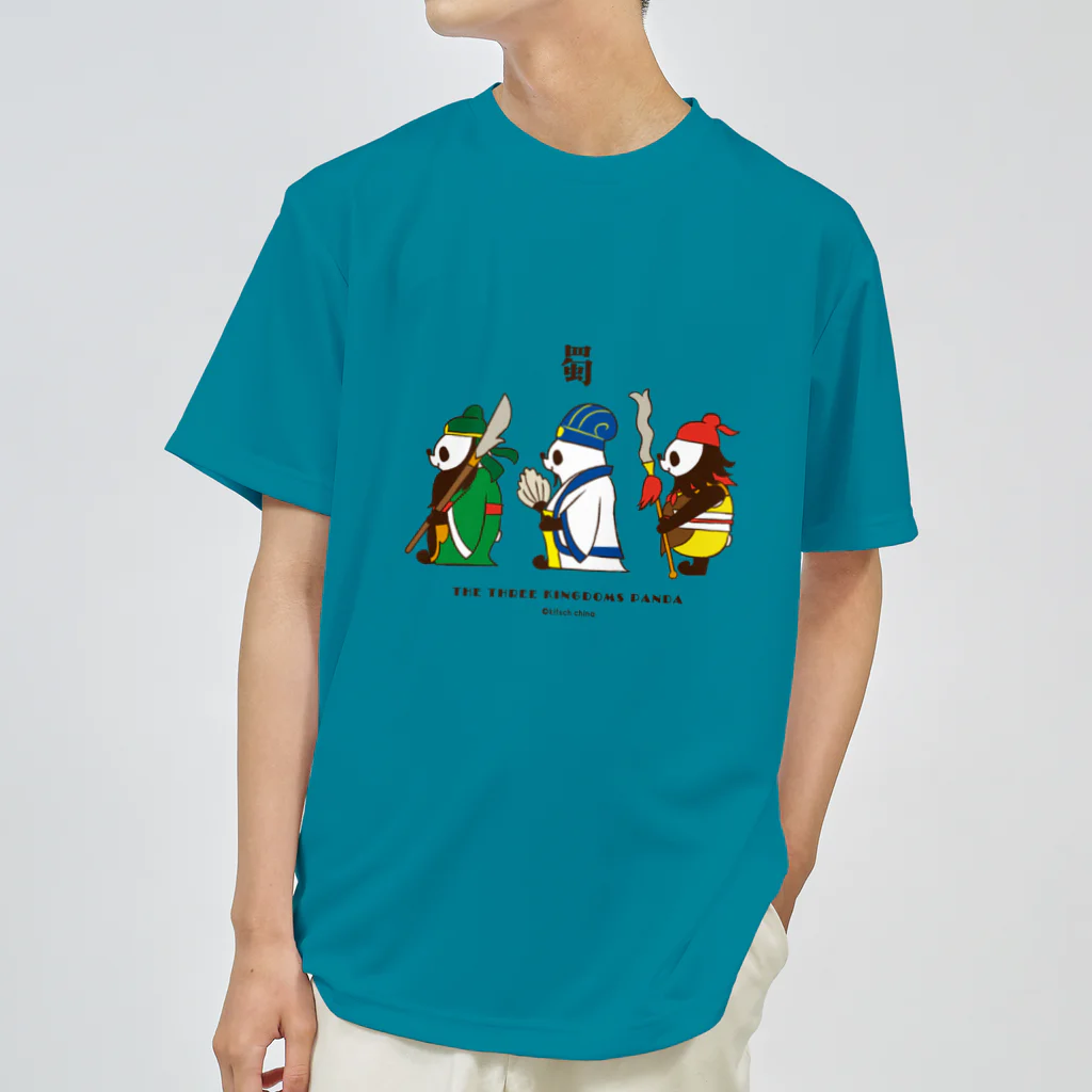 横向き三国志パンダ / キッチュ ( kitschchina )のドライTシャツ