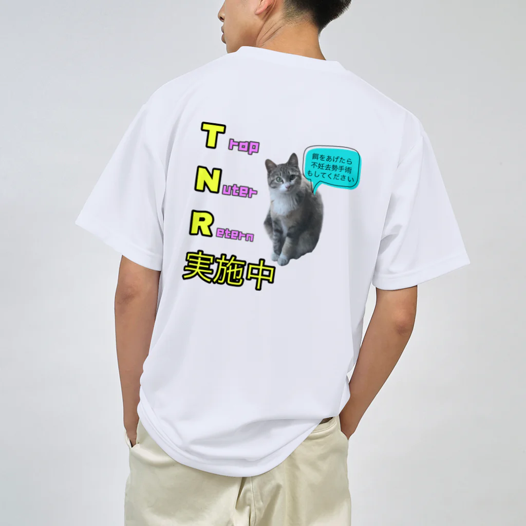 猫にゃんネットワーク府中の保護猫マミーのTNR実施中 Dry T-Shirt