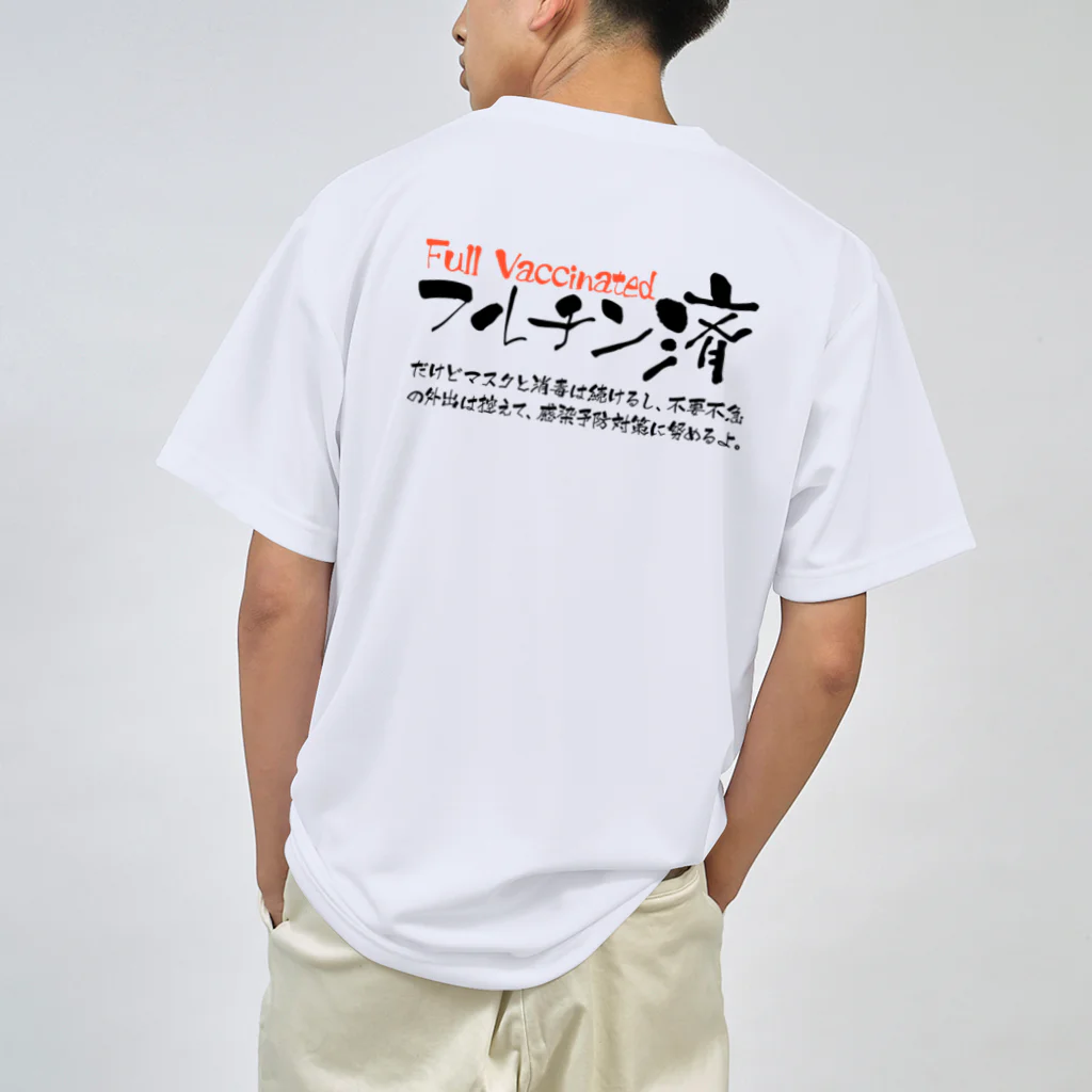 両面:黒 フルチン済 / 新型コロナワクチン2回接種済 / SANKAKU