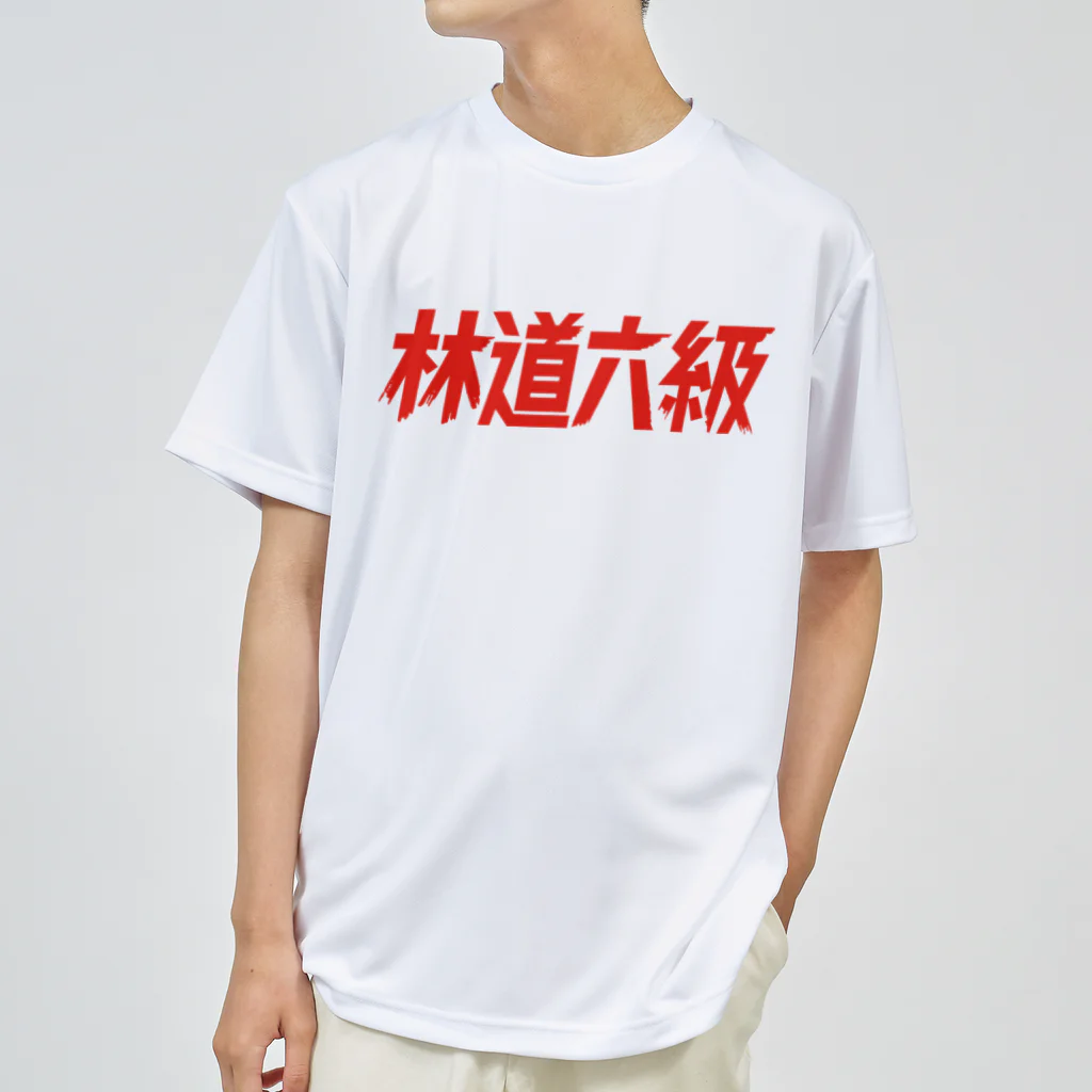 SHOPの正義 Dry T-Shirt
