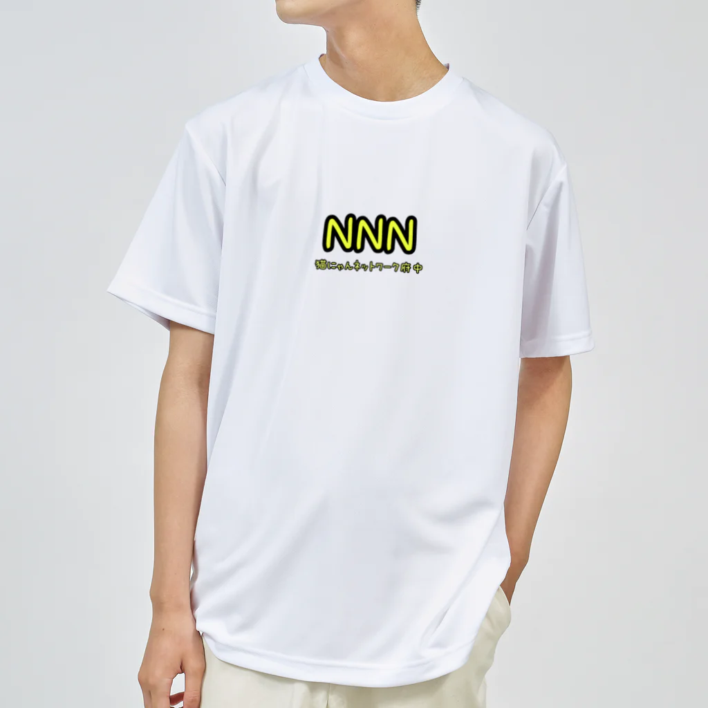 猫にゃんネットワーク府中の保護猫マミーのTNR実施中 Dry T-Shirt