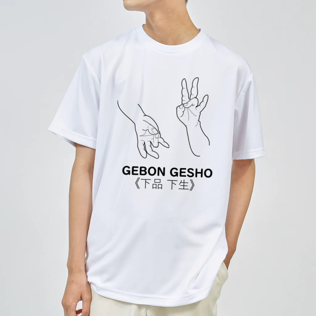 『Nothing Is Real』-- IN SUZURIの仏印h.t.(下品 下生）黒 Dry T-Shirt