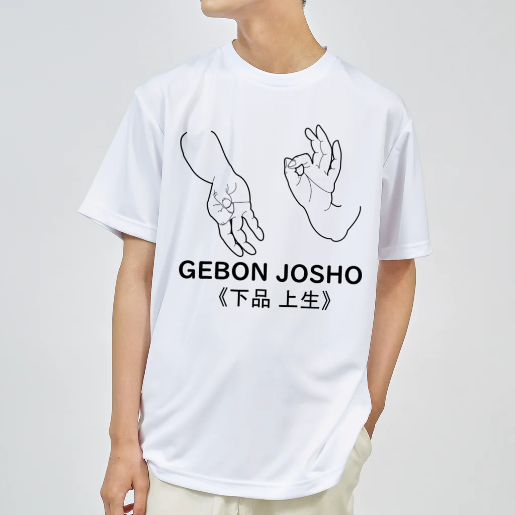 『Nothing Is Real』-- IN SUZURIの仏印h.t.(下品上生）黒 Dry T-Shirt