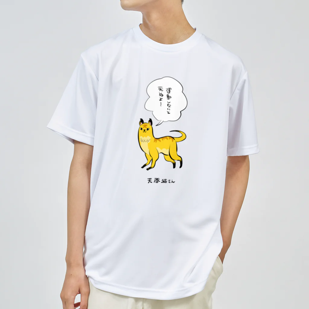 天啓猫さん / かわいい尻子玉 ( kawasiri-kodama )のドライT