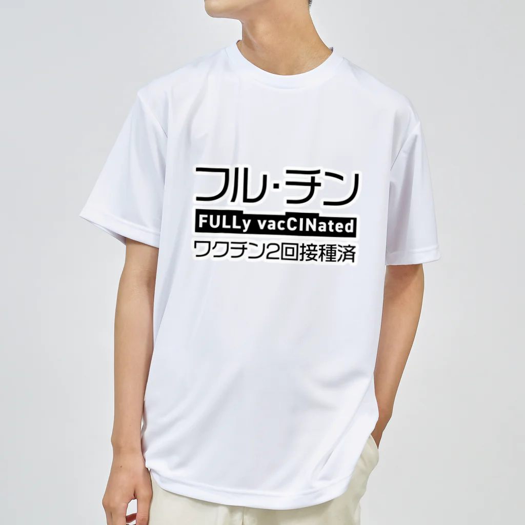 アーティスト Tシャツタオル Tシャツ まとめ 詰め合わせ 大人買い 2 ワクチン2回接種済(パターンB) / MYS.Factory ( youichirou )の