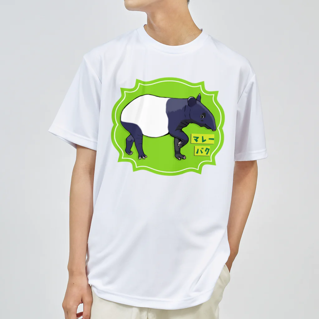 LalaHangeulのマレーバク Dry T-Shirt