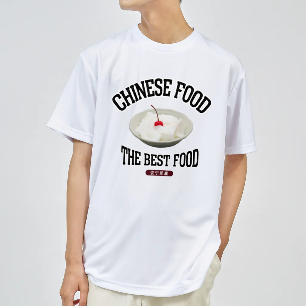 メシテロタイプ（飯テロTシャツブランド）の杏仁豆腐（安宁豆腐）（ビンテージ風） Dry T-Shirt