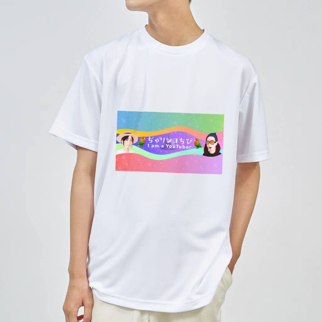 おちびのグッズ販売❤️のおちびのロゴでする！ Dry T-Shirt