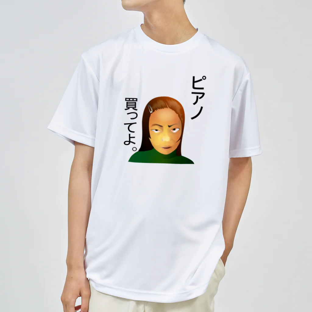 『Nothing Is Real』-- IN SUZURIのピアノ、買ってよ。h.t.（黒文字） Dry T-Shirt