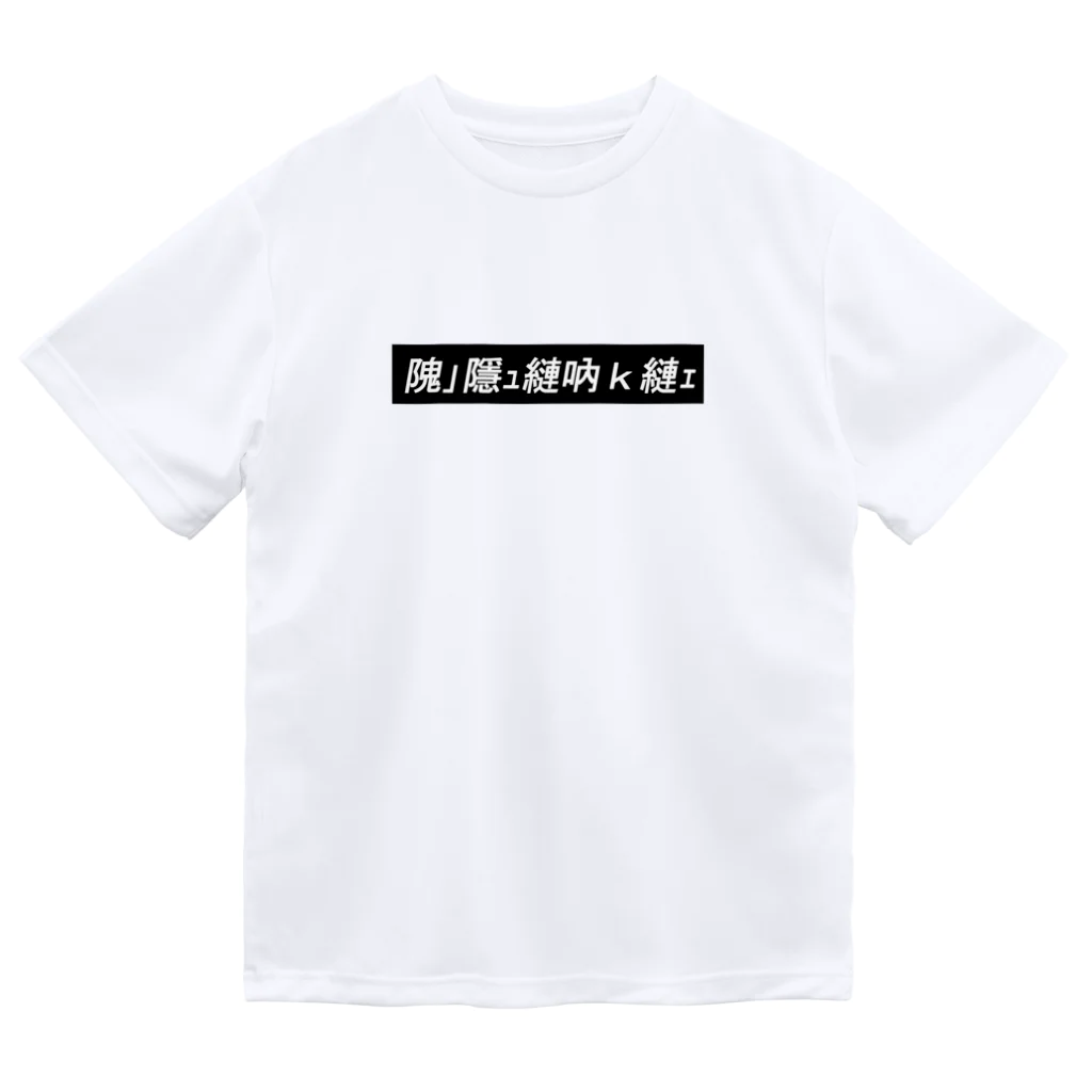 Ballaholic TSCドライ系素材 Tシャツ 白 ballho Tシャツ 白 ballaholic【2XL】 - メルカリ