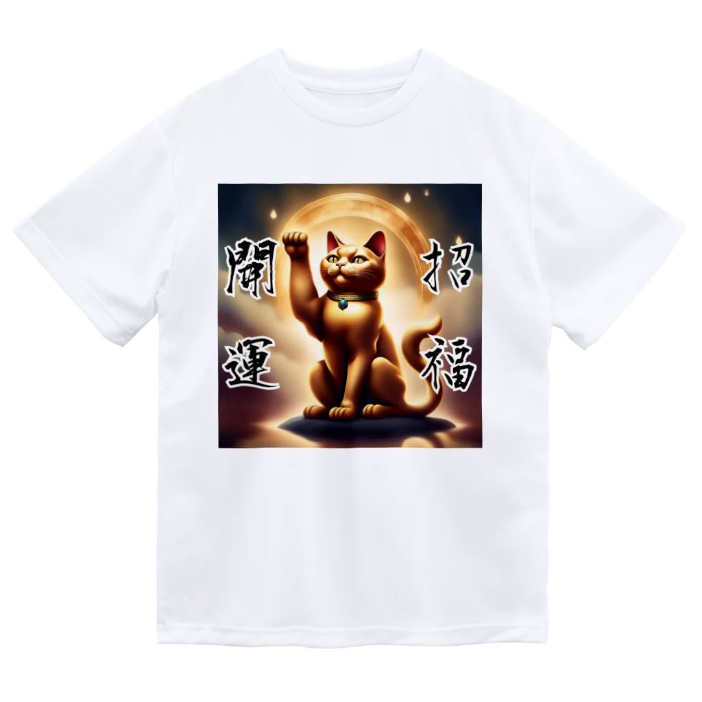 開運グッズショップ＠やんちゃな仔猫の開運！金の招き猫 Dry T-Shirt