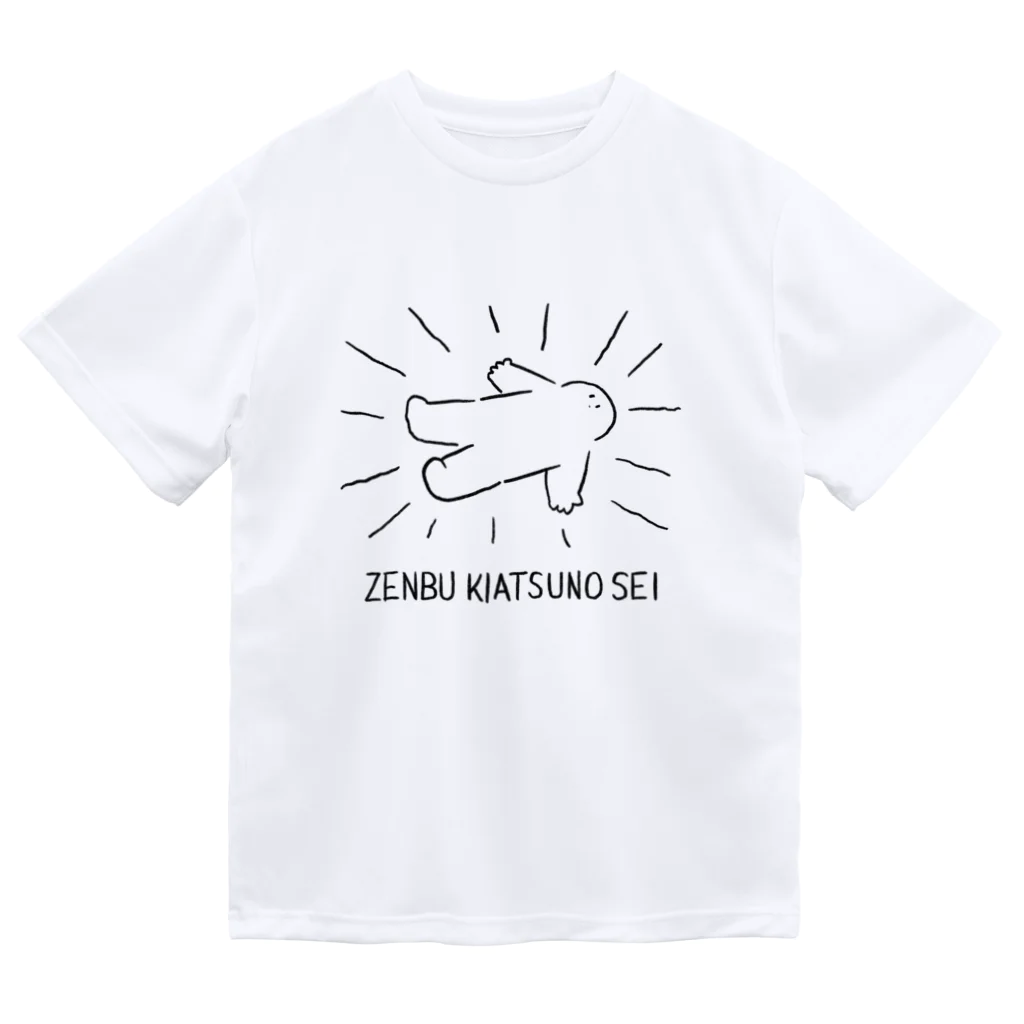全部気圧のせい / みぞぐちともや ( tomoya_mizo )のドライT