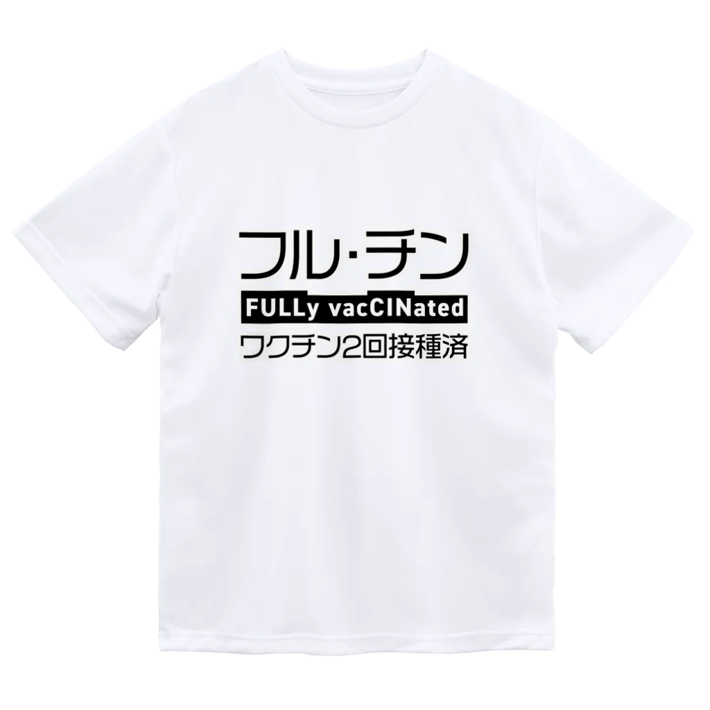 ワクチン2回接種済(パターンB) / MYS.Factory ( youichirou )の