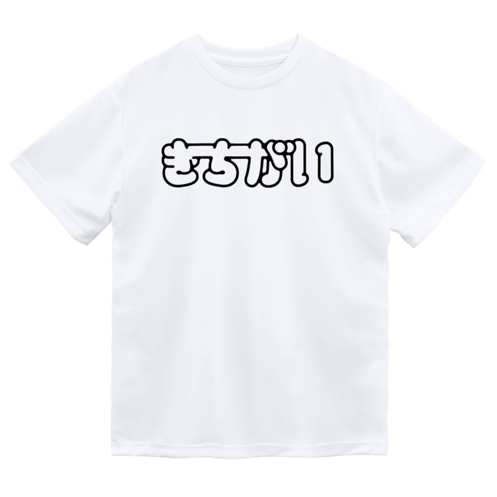 オリジナルデザインTシャツ、ピチT ホワイト きちがい（クロ） / もちみでざいん ( mochimi-design )のドライ