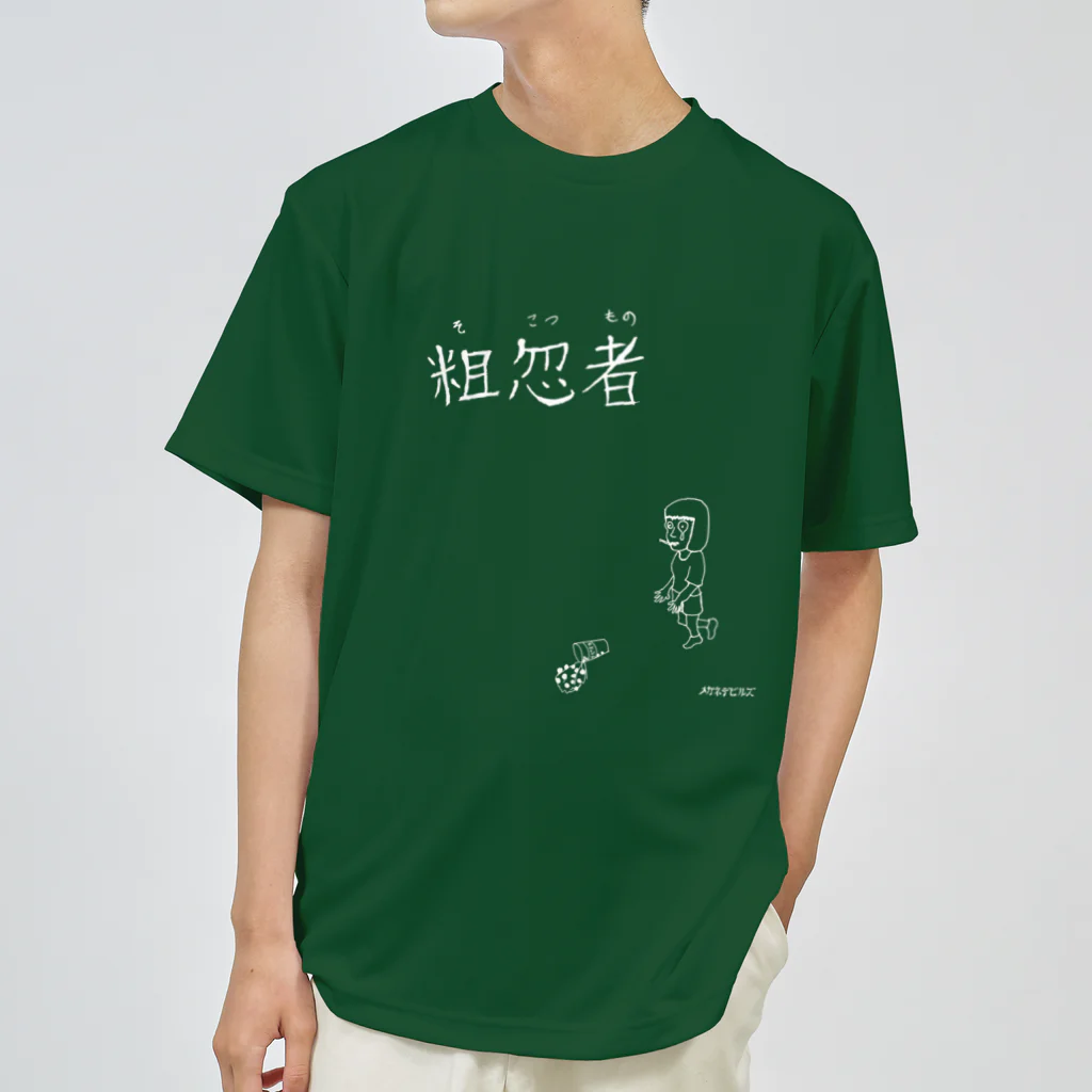 粗品 Tシャツ 粗相 / orihaのスタンダードTシャツ通販 ∞ SUZURI（スズリ）